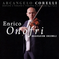 アルカンジェロ・コレッリ：ヴァイオリンと、ヴィオローネまたはチェンバロのためのソナタ　作品５　Ｖｏｌ．２