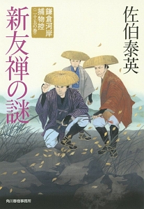 Nhk土曜時代劇 まっつぐ 鎌倉河岸捕物控 ドラマの動画 Dvd Tsutaya ツタヤ