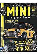 ＣＬＡＳＳＩＣ　ＭＩＮＩ　ｍａｇａｚｉｎｅ　特集：～究極のミニ遊び～ミニ泥のすすめ　日本最速ミニ見参！