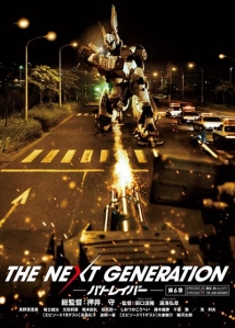 THE NEXT GENERATION パトレイバー/第6章