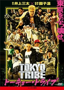 TOKYO TRIBE/トーキョー・トライブ