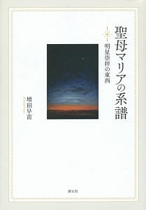 ペルシャの幻術師 本 コミック Tsutaya ツタヤ