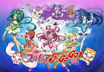 Yes！プリキュア5GoGo！　Blu－rayBOX　Vol．2