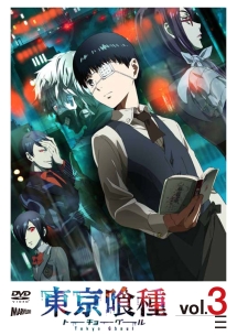 東京喰種トーキョーグール vol.3 - レンタルDVD｜TSUTAYA レンタル
