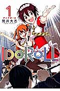 IDOROLL