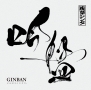 吟盤－GINBAN