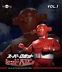 スーパーロボットレッドバロン　Vol．1