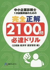 ひよっこ社労士のヒナコ 水生大海の小説 Tsutaya ツタヤ