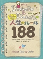 Isabelle　＆　Isabella　女の子のための人生のルール188