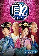 宮　パレス2　DVD－BOX1