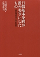 日韓基本条約が置き去りにしたもの