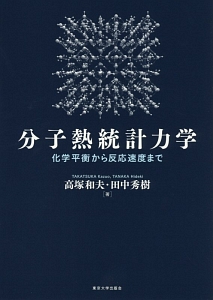 ビジュアル　臨床補綴・歯周治療のマネジメント 田中 秀樹 ビジュアル 臨床補綴・歯周治療のマネジメント | 田中 秀樹 |本
