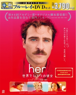 ｈｅｒ／世界でひとつの彼女　ブルーレイ＆ＤＶＤセット