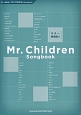 Mr．Children　Songbook