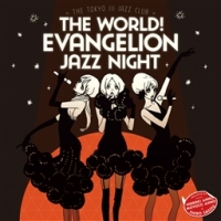 村田陽一『The world! EVAngelion JAZZ night =The Tokyo III Jazz club=』