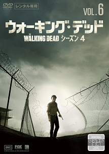 ウォーキング・デッド4 Vol.6