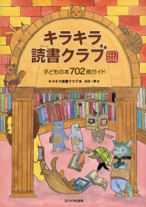 ドラえもん人物日本の歴史 源義経 学習まんが 小学館版 小井土繁の絵本 知育 Tsutaya ツタヤ