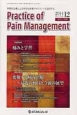 Practice　of　Pain　Management　5－4　2014．12　Trend＆Topics：痛みと学習