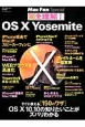 完全理解！OS10　Yosemite　Mac　Fan　Special