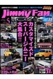 Jimny　Fan　プロの傑作＆ユーザーの力作　カスタマイズドスーパージムニー大集合！！(5)