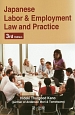 Japanese　Labor　＆　Employment　Law　and　Practice　3rd　Edition