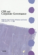 CSR　and　Corporate　Governance　企業と社会シリーズ3