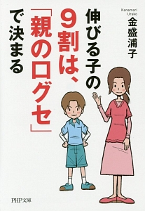 赤ちゃんがすやすやネンネする 魔法の習慣 A カスト ツァーンの小説 Tsutaya ツタヤ