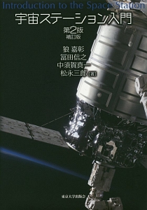 ロケット工学基礎講義 ロケット工学基礎講義 | 冨田 信之 |本 | 通販 | Amazon