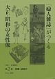 「婦人雑誌」がつくる大正・昭和の女性像　恋愛・結婚2(2)