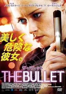 THE　BULLET　ザ・バレット