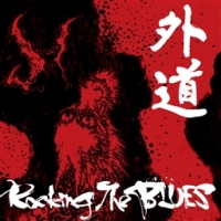 外道CD5枚組 Rocking The BLUES/外道 - レンタルCD｜TSUTAYA レンタル・販売 商品