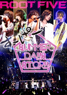 ＪＡＰＡＮ　ＴＯＵＲ　２０１４　すーぱー　Ｓｕｍｍｅｒ　Ｄａｙｓ　Ｓｔｏｒｙ　祭りｓｉｄｅ