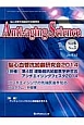Anti－aging　Science　6－3　2014．12　特集：アンチエイジング薬を考える
