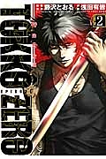 特公 零-TOKKO ZERO-（2）
