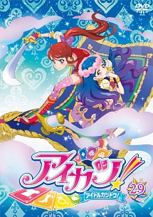 アイカツ! 29 - レンタルDVD｜TSUTAYA レンタル・販売 商品在庫検索