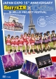 Japan　Expo　15th　Anniversary　Berryz工房×℃－ute　in　Hello！Project　Festival