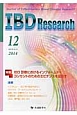 IBD　Research　8－4　2014．12　特集IBDにおけるインフォームド・コンセントのためのエビデンスを見直す