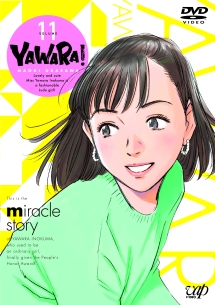 ＹＡＷＡＲＡ！Ｖｏｌ．１１