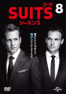 ＳＵＩＴＳ／スーツ　シーズン３Ｖｏｌ．８