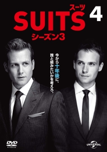 ＳＵＩＴＳ／スーツ　シーズン３Ｖｏｌ．４