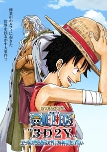 One Piece The Movie オマツリ男爵と秘密の島 キッズの動画 Dvd Tsutaya ツタヤ