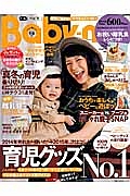 Ｂａｂｙ－ｍｏ＜付録なし版＞　お祝い離乳食レシピつき