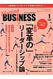 Nursing　BUSiNESS　9－1　2015．1　第1特集：ドラッカーに学ぶ「変革の」リーダーシップ論－2025年に向けて