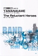 YAMANAIAME／The　Reluctant　Heroes