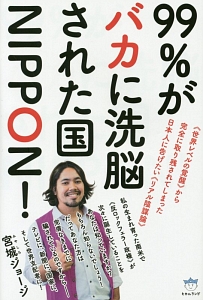 闇の陰謀対談 ベンジャミン フルフォード リチャード コシミズ 世界支配者たちとの壮絶なる戦い ベンジャミン フルフォードの小説 Tsutaya ツタヤ