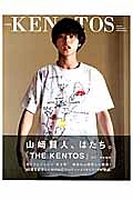 ＴＨＥ　ＫＥＮＴＯＳ　山崎賢人写真集