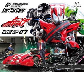 仮面ライダードライブ　Blu－ray　COLLECTION　1