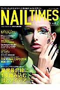 ＮＡＩＬ　ＴＩＭＥＳ　２０１４Ｗｉｎｔｅｒ－２０１５Ｓｐｒｉｎｇ　業界最前線に１歩踏み込む技とアイデア