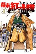 まだ 生きてる 本宮ひろ志の漫画 コミック Tsutaya ツタヤ