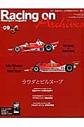 Ｒａｃｉｎｇ　ｏｎ　Ａｒｃｈｉｖｅｓ　ラウダとビルヌーブ